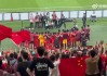 乐鱼娱乐平台-最佳第十二人！决赛后U23国足队员与现场球迷合影留念